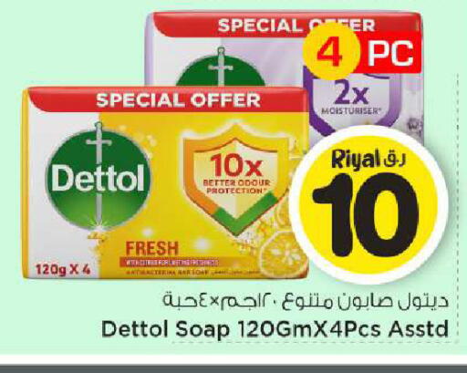 available at Mark & Save  in Qatar - Al-Shahaniya