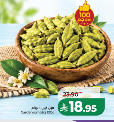Cardamom available at لولو هايبرماركت in مملكة العربية السعودية, السعودية, سعودية - المدينة المنورة