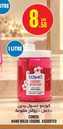 Cherry available at مونوبريكس in قطر - الخور