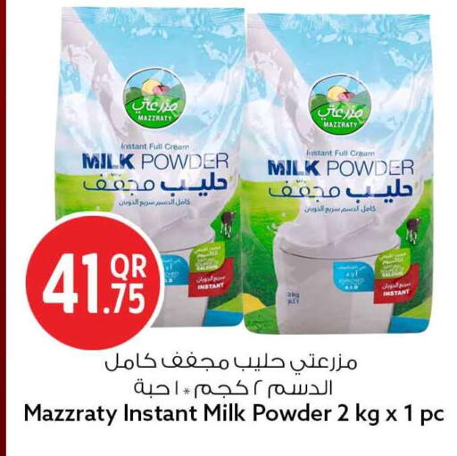 available at Safari Hypermarket in Qatar - Al Rayyan