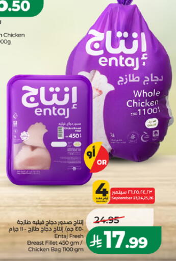available at لولو هايبرماركت in مملكة العربية السعودية, السعودية, سعودية - المدينة المنورة