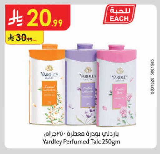 available at الدانوب in مملكة العربية السعودية, السعودية, سعودية - الخبر‎