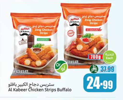 available at Othaim Markets in KSA, Saudi Arabia, Saudi - Al-Kharj