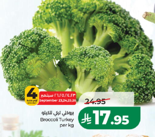 Broccoli from Turkey available at لولو هايبرماركت in مملكة العربية السعودية, السعودية, سعودية - المدينة المنورة