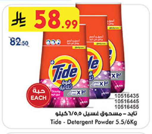 available at بن داود in مملكة العربية السعودية, السعودية, سعودية - جدة