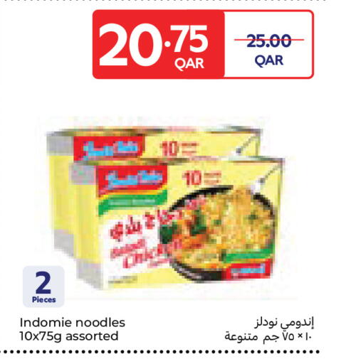 available at كارفور in قطر - الشمال