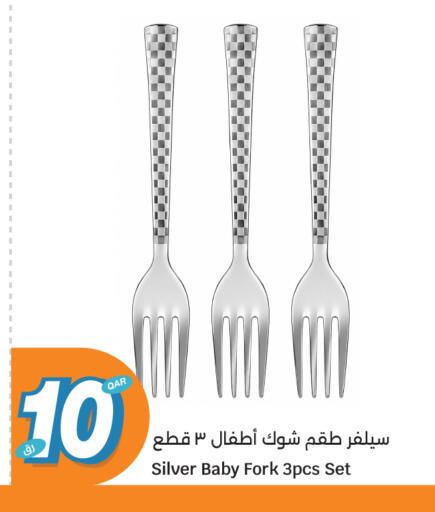 available at سيتي هايبرماركت in قطر - الخور