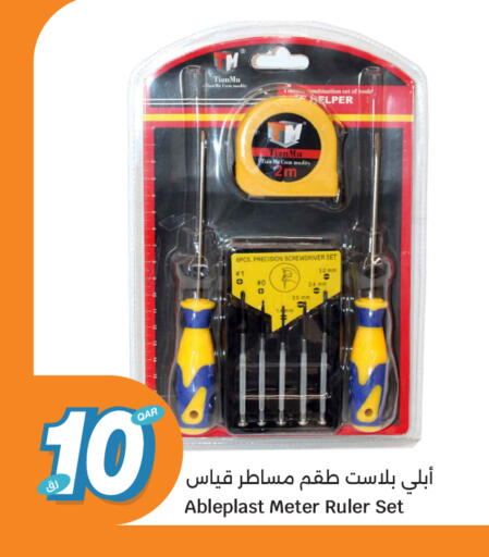 available at سيتي هايبرماركت in قطر - أم صلال