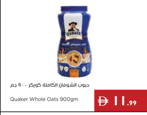available at Istanbul Supermarket in UAE - Ras al Khaimah