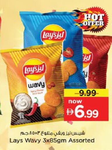available at نستو هايبرماركت in الإمارات العربية المتحدة , الامارات - دبي