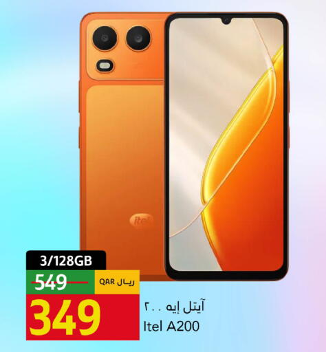 available at جلف فود سنتر in قطر - الريان