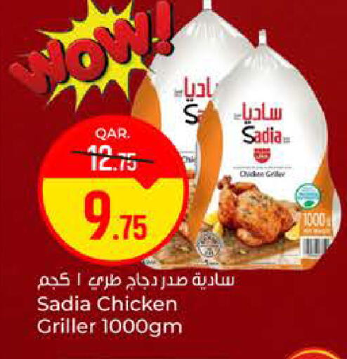 available at Paris Hypermarket in Qatar - Al-Shahaniya