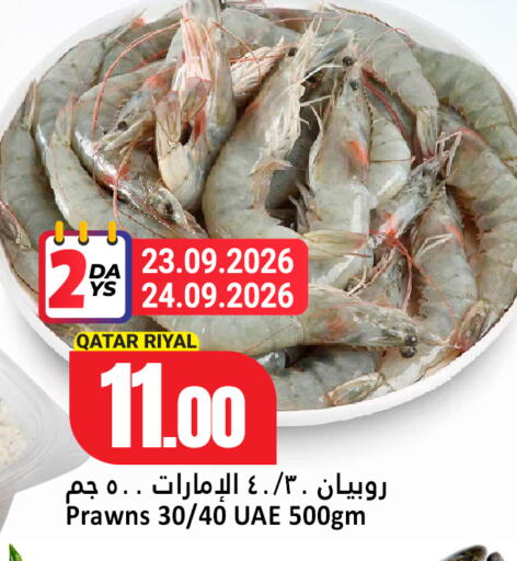 available at Dana Hypermarket in Qatar - Umm Salal