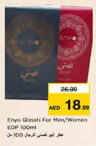 available at لاست تشانس in الإمارات العربية المتحدة , الامارات - ٱلْفُجَيْرَة‎