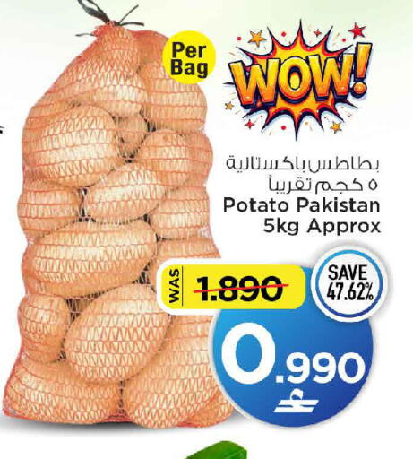 Potato from Pakistan available at MARK & SAVE in Oman - Muscat