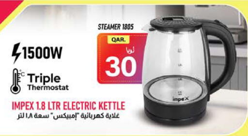 available at جراند هايبرماركت in قطر - أم صلال