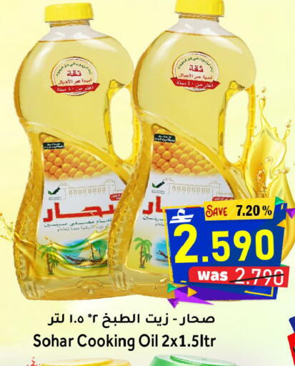 available at مركز المزن للتسوق in عُمان - مسقط‎