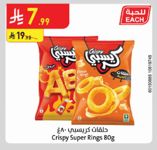 available at الدانوب in مملكة العربية السعودية, السعودية, سعودية - الخبر‎