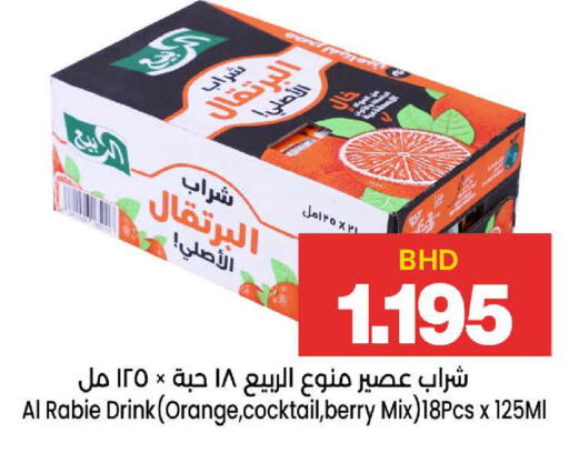 Orange available at Al Sater Market in Bahrain