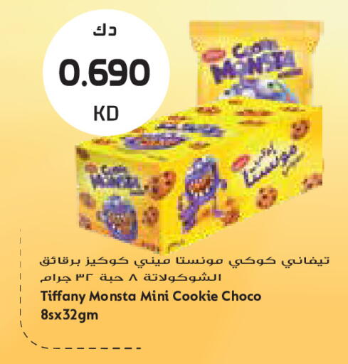available at جراند كوستو in الكويت - مدينة الكويت