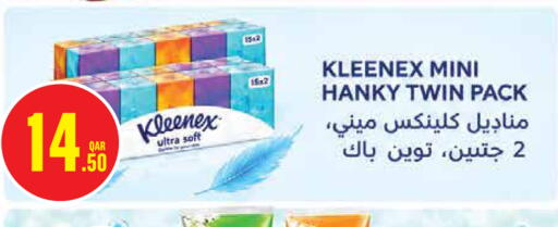 available at مونوبريكس in قطر - الريان