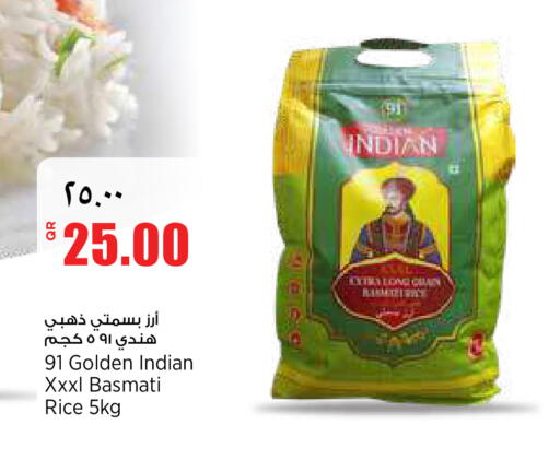 available at سوبر ماركت الهندي الجديد in قطر - الشحانية