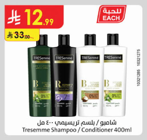 available at الدانوب in مملكة العربية السعودية, السعودية, سعودية - جدة
