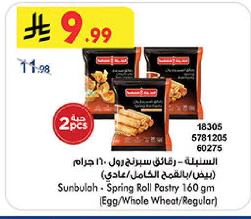 available at بن داود in مملكة العربية السعودية, السعودية, سعودية - خميس مشيط
