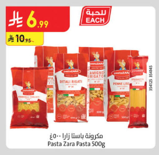 available at الدانوب in مملكة العربية السعودية, السعودية, سعودية - الخرج