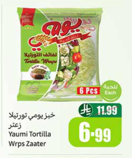 available at Othaim Markets in KSA, Saudi Arabia, Saudi - Al-Kharj