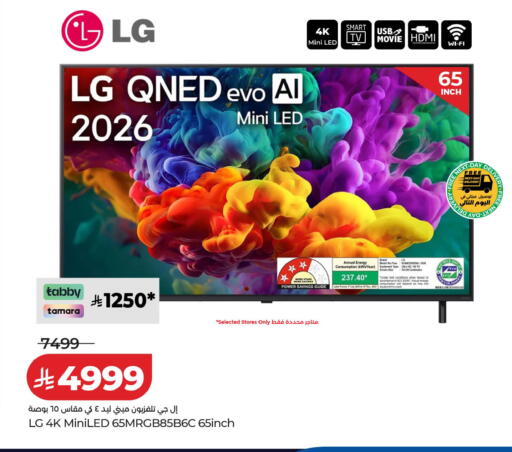 available at LULU Hypermarket in KSA, Saudi Arabia, Saudi - Al Khobar