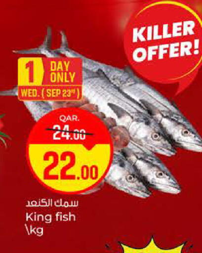 available at Paris Hypermarket in Qatar - Doha