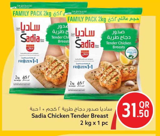 available at Safari Hypermarket in Qatar - Al Rayyan
