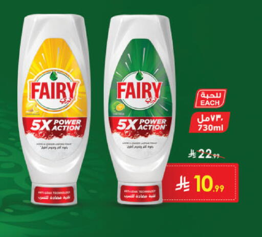 available at الدانوب in مملكة العربية السعودية, السعودية, سعودية - الخرج