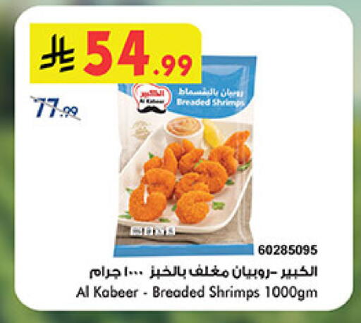 available at بن داود in مملكة العربية السعودية, السعودية, سعودية - المدينة المنورة