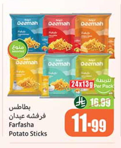 Potato available at أسواق عبد الله العثيم in مملكة العربية السعودية, السعودية, سعودية - بيشة