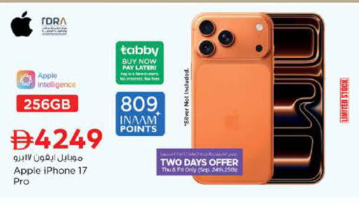 Apple available at Nesto Hypermarket in UAE - Dubai