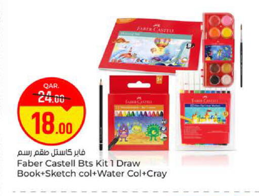 available at Paris Hypermarket in Qatar - Al Wakra