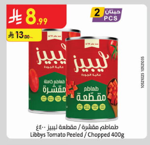 Tomato available at الدانوب in مملكة العربية السعودية, السعودية, سعودية - الخرج