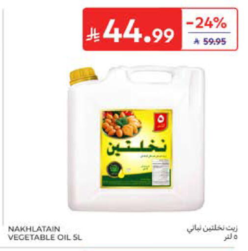 available at Carrefour in KSA, Saudi Arabia, Saudi - Al Khobar