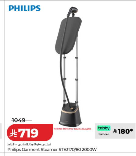 available at LULU Hypermarket in KSA, Saudi Arabia, Saudi - Al Khobar