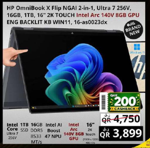 available at برستيج كمبيوتر in قطر - الشحانية