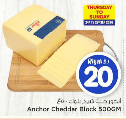 available at Mark & Save  in Qatar - Al Shamal