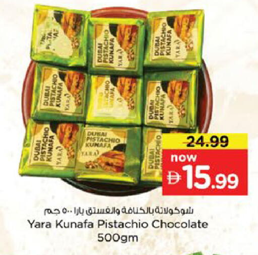 available at Nesto Hypermarket in UAE - Dubai