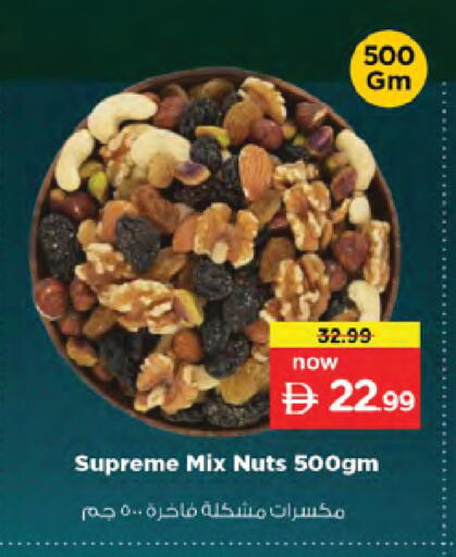 available at نستو هايبرماركت in الإمارات العربية المتحدة , الامارات - دبي