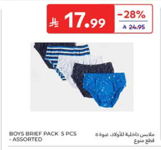 available at كارفور in مملكة العربية السعودية, السعودية, سعودية - المدينة المنورة