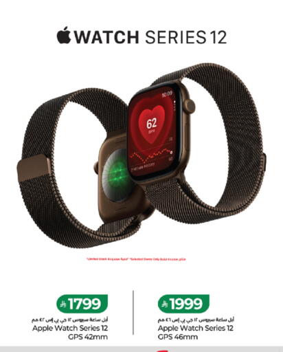 Apple available at لولو هايبرماركت in مملكة العربية السعودية, السعودية, سعودية - المدينة المنورة