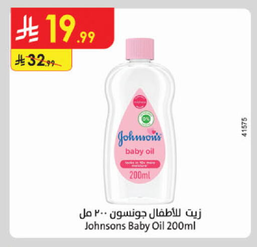 available at الدانوب in مملكة العربية السعودية, السعودية, سعودية - جدة