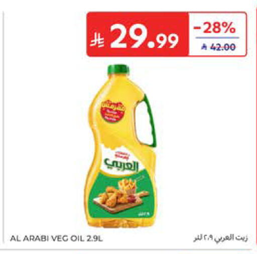 available at Carrefour in KSA, Saudi Arabia, Saudi - Al Khobar