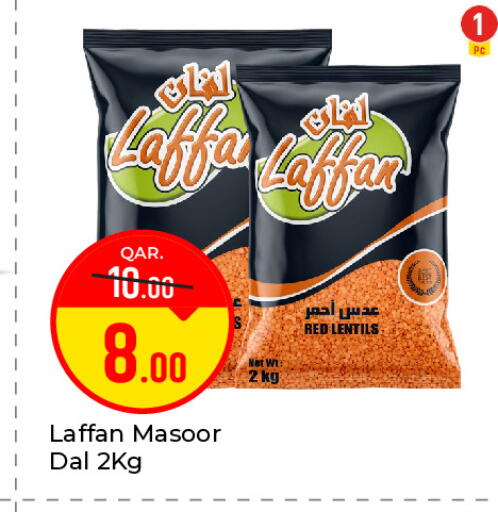 available at باريس هايبرماركت in قطر - أم صلال